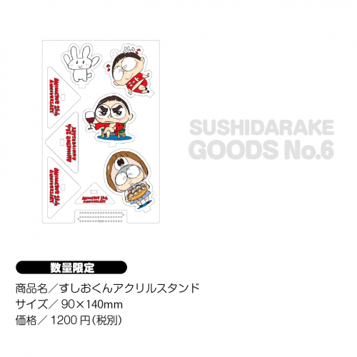 s_goods-06