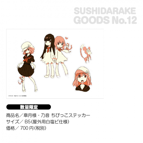 s_goods-12