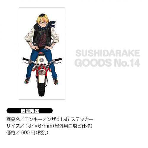 s_goods-14