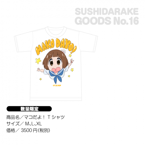 s_goods-16