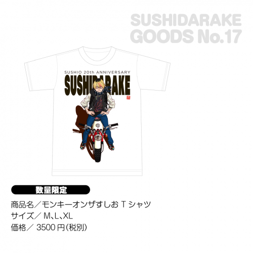 s_goods-17