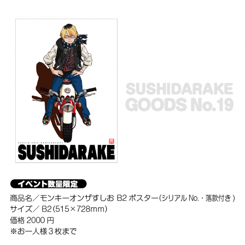 s_goods-19