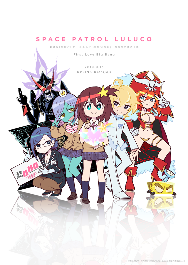 luluco_bigbang