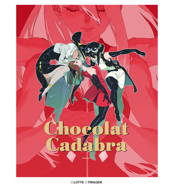Chocolat Cadabra Archives』発売決定! | 株式会社トリガー Chocolat Cadabra Archives』発売決定! | 株式会社トリガー